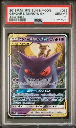 Pokemon Gengar & Mimikyu Gx 2018 JPN Sun & Moon Tag Bolt #038 PSA 10 - Image 1