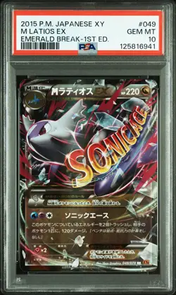 2015 POKEMON JPN XY EMERALD BREAK 1ST EDITION #049 M LATIOS EX PSA 10 - Image 1
