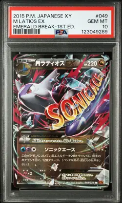 2015 POKEMON JPN XY EMERALD BREAK 1ST EDITION #049 M LATIOS EX PSA 10 - Image 1