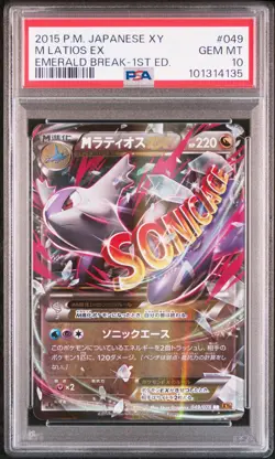 2015 POKEMON JPN XY EMERALD BREAK 1ST ED #049 M LATIOS EX PSA 10 - Image 1