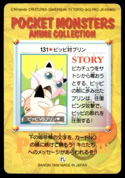 Clefairy Jigglypuff NO. 131 Bandai Carddass Series 4 Pokemon Japanese ~ MP - Image 2