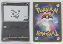 Eevee (Yu Nagaba X PCG Campaign) Japanese Pokemon Scarlet & Violet (SV-P) - Image 3