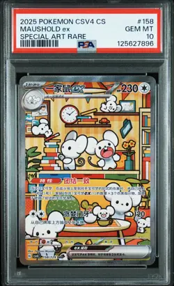PSA 10 Pokemon Chinese Prize Turn CSV4C 158/129 Maushold ex SAR FA Exclusive - Image 1