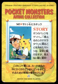 Ash Pikachu NO. 141 Bandai Carddass Series 4 Pokemon Japanese ~ MP - Image 2