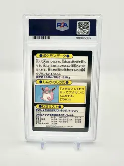 1997 Pokemon Japanese Meiji Jigglypuff Promo - Foil PSA 4 - Image 2