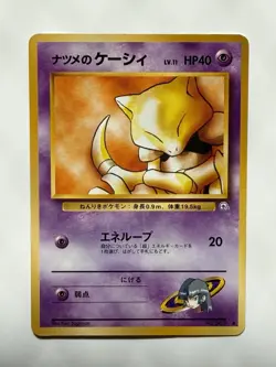 Sabrina's Abra No.063 Gym Challenge vintage Old Back Japanese Pokemon Card - Image 1