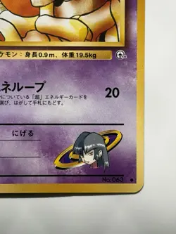 Sabrina's Abra No.063 Gym Challenge vintage Old Back Japanese Pokemon Card - Image 5