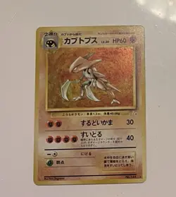 Pokemon Card Kabutops Japanese Fossil Set No.141 Holo Rare - Image 1