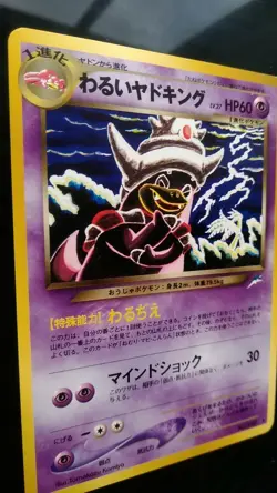 Dark Slowking Pokemon Card Japanese Nintendo Game No.199 - Image 2