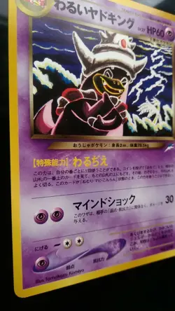 Dark Slowking Pokemon Card Japanese Nintendo Game No.199 - Image 3
