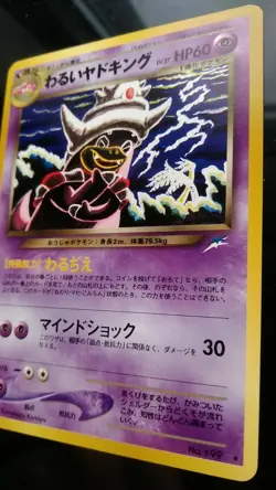 Dark Slowking Pokemon Card Japanese Nintendo Game No.199 - Image 4