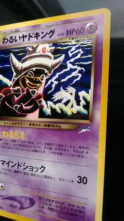 Dark Slowking Pokemon Card Japanese Nintendo Game No.199 - Image 5