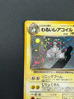 [NM] Dark Magneton Pokemon Card Japanese No.082 1997 Holo Team Rocket 27J3 - Image 4