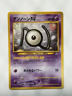 Unown (N) No.201 Neo Destiny Crossing The Ruins Japanese Pokemon Card From japan - Image 1