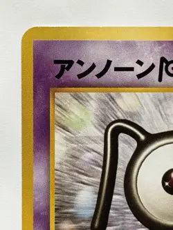 Unown (N) No.201 Neo Destiny Crossing The Ruins Japanese Pokemon Card From japan - Image 2