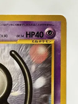 Unown (N) No.201 Neo Destiny Crossing The Ruins Japanese Pokemon Card From japan - Image 3