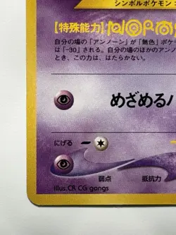 Unown (N) No.201 Neo Destiny Crossing The Ruins Japanese Pokemon Card From japan - Image 4