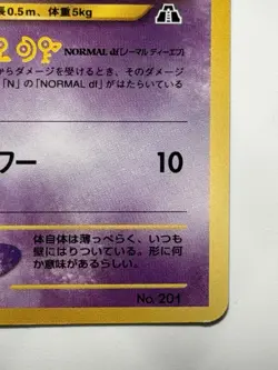 Unown (N) No.201 Neo Destiny Crossing The Ruins Japanese Pokemon Card From japan - Image 5