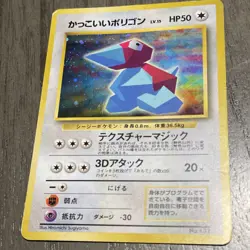 POKEMON COOL PORYGON HOLO - UNNUMBERED PROMOTIONAL CARDS #137 - JAPANESE - 50HP - Image 2