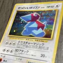 POKEMON COOL PORYGON HOLO - UNNUMBERED PROMOTIONAL CARDS #137 - JAPANESE - 50HP - Image 3