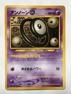 Unown O No. 201 Neo Premium File 2 old back Japanese pokemon card From Japan - Image 1