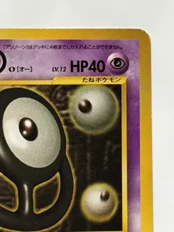 Unown O No. 201 Neo Premium File 2 old back Japanese pokemon card From Japan - Image 3