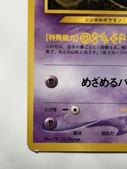 Unown O No. 201 Neo Premium File 2 old back Japanese pokemon card From Japan - Image 4