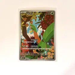 Pokemon Card Chinese Tropius AR CSV2C 129/128 AR Near Mint - US SELLER - Image 2