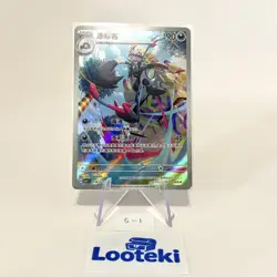Pokemon Card Simplified Chinese CSV1C 135/127 Grafaiai AR Near Mint - US SELLER - Image 1