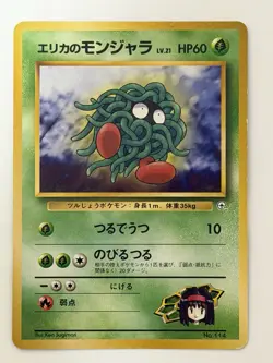 Erika's Tangela No. 114 Gym Heroes vintage Old Back Japanese Pokemon Card - Image 1