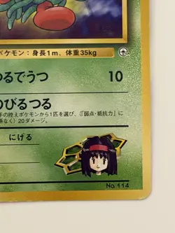 Erika's Tangela No. 114 Gym Heroes vintage Old Back Japanese Pokemon Card - Image 5