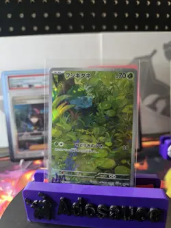[NM] Bulbasaur AR 166/165 Pokemon 151 Japanese Card Scarlet & Violet Holo S724 - Image 1