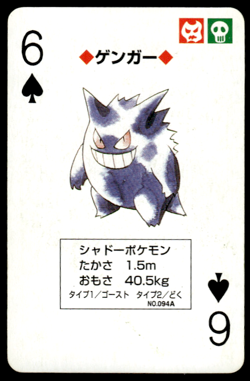 Gengar 6 of Spades Venusaur Poker Deck Pokemon Japanese ~ HP Creased - Image 1
