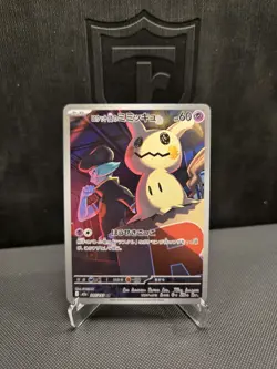 Team Rocket's Mimikyu AR 205/193 M2a MEGA Dream ex Pokemon Card Japanese 2025 NM - Image 1