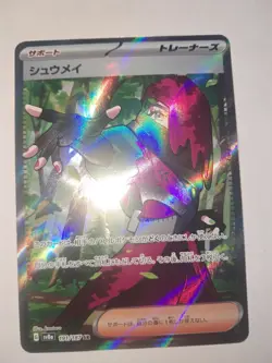 Pokemon TCG Atticus 191/187 SV8a Terastal Festival ex Japanese Secret Rare NM - Image 1