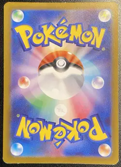 Japanese Annihilape EX SR 087/071 Pokemon TCG Snow Hazard Full Art Secret Rare - Image 3