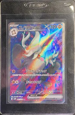Japanese Annihilape EX SR 087/071 Pokemon TCG Snow Hazard Full Art Secret Rare - Image 4