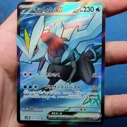 Kyurem ex 160/086 SR Super Rare SV11B Black Bolt Japanese Pokemon - NM - Image 1