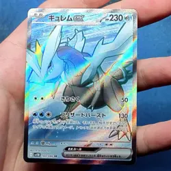 Kyurem ex 160/086 SR Super Rare SV11B Black Bolt Japanese Pokemon - NM - Image 2