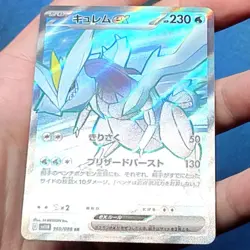 Kyurem ex 160/086 SR Super Rare SV11B Black Bolt Japanese Pokemon - NM - Image 3