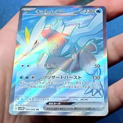 Kyurem ex 160/086 SR Super Rare SV11B Black Bolt Japanese Pokemon - NM - Image 4