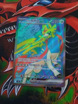 Hop's Zacian ex - Battle Partners Super Rare 118/100 - Pokemon HP KOREAN - Image 1