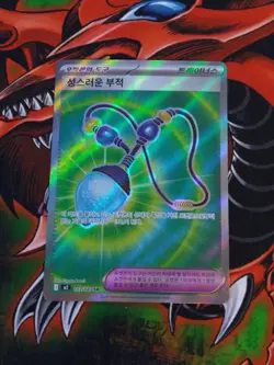 Sacred Charm - Super Rare Inferno X 103/080 POKEMON NM KOREAN - Image 1