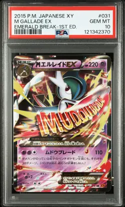 2015 POKEMON JPN XY EMERALD BREAK 1ST ED #031 M GALLADE EX PSA 10 - Image 1