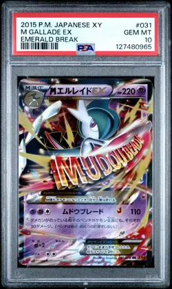 2015 POKEMON JPN XY EMERALD BREAK #031 M GALLADE EX PSA 10 - Image 1