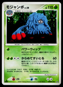 TANGROWTH DPBP#130 MOONLIT PURSUIT JAPANESE POKEMON TCG - Image 1