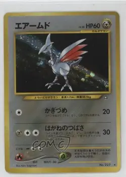 Skarmory Holo Japanese Pokemon Neo 1 Gold Silver To A New World #227 2000 - Image 1