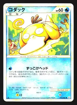 Psyduck 015/080 Common Clash at the Summit L3 1st ED 2010 Pokemon Japanese MP - Image 1