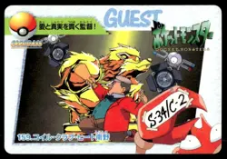 Cleavon Schpielbunk Krabby NO. 159 Bandai Carddass Series 5 Japanese ~ MP - Image 1