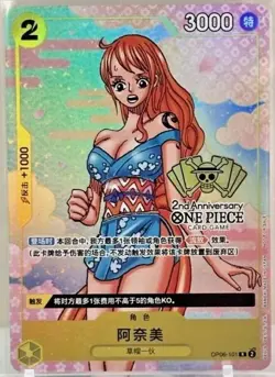 One Piece Chinese Card Game 2nd Anniversary Nami promo OP06 101 R Alt Art - Image 1